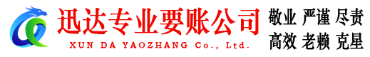 余干收债公司